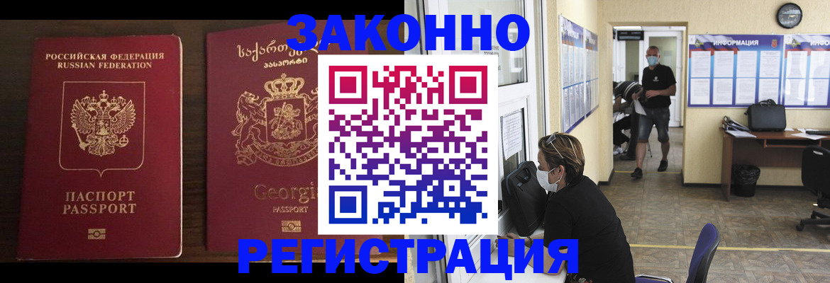 прописка для школы в Саранске