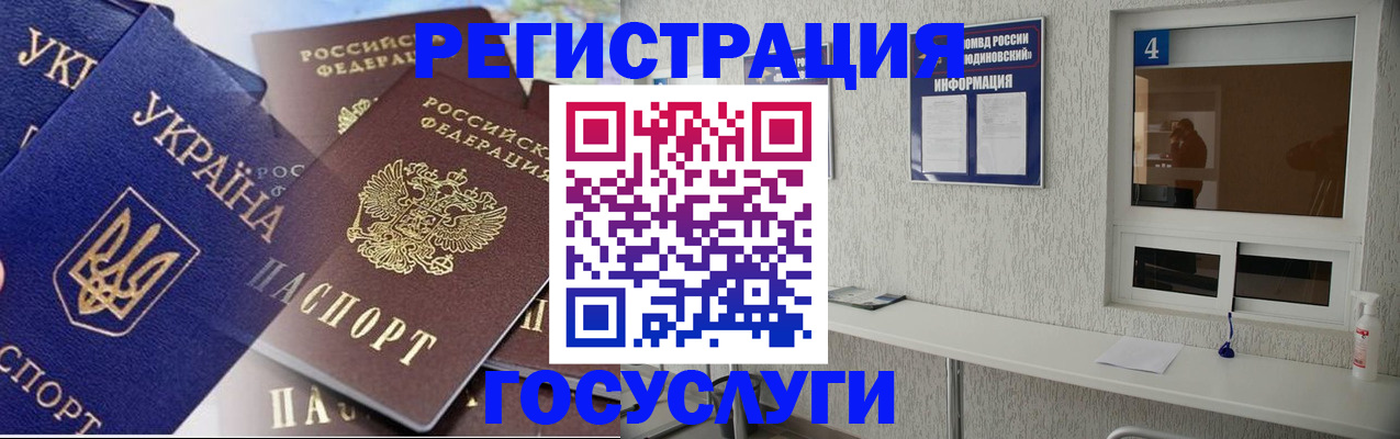 временная регистрация адрес в Саранске